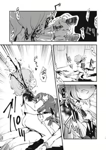 Page 245 of EROGROS Vol. 5 - preview thumbnail