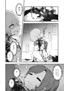Page 246 of EROGROS Vol. 5 - preview thumbnail