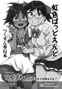 Page 249 of EROGROS Vol. 5 - preview thumbnail