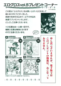 Page 252 of EROGROS Vol. 5 - preview thumbnail