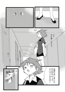 Page 41 of EROGROS Vol. 5 - preview thumbnail