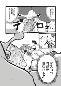 Page 51 of EROGROS Vol. 5 - preview thumbnail