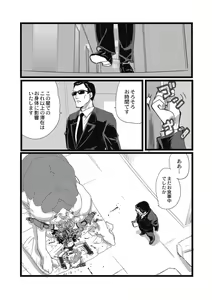 Page 56 of EROGROS Vol. 5 - preview thumbnail