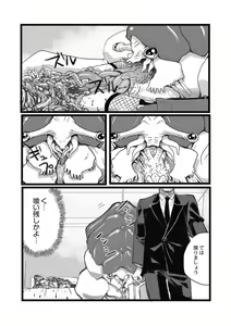 Page 57 of EROGROS Vol. 5 - preview thumbnail