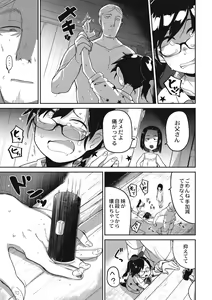 Page 63 of EROGROS Vol. 5 - preview thumbnail