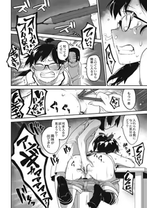 Page 70 of EROGROS Vol. 5 - preview thumbnail