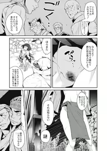 Page 9 of EROGROS Vol. 5 - preview thumbnail