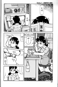 Page 3 of Shizuka & Kurikuri Guardian - preview thumbnail