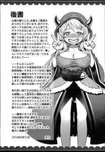 Page 19 of Danchou-san no Kinoko Rippa Desu | 단장님의 버섯은 훌륭합니다 - preview thumbnail