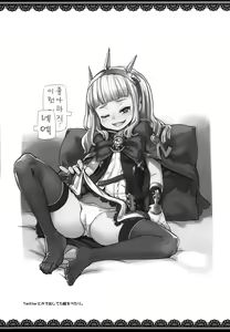 Page 21 of Danchou-san no Kinoko Rippa Desu | 단장님의 버섯은 훌륭합니다 - preview thumbnail