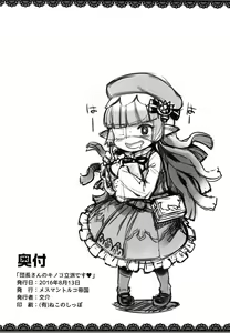 Page 22 of Danchou-san no Kinoko Rippa Desu | 단장님의 버섯은 훌륭합니다 - preview thumbnail