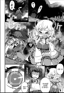Page 4 of Danchou-san no Kinoko Rippa Desu | 단장님의 버섯은 훌륭합니다 - preview thumbnail