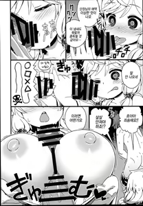 Page 10 of Danchou-san no Kinoko Rippa Desu | 단장님의 버섯은 훌륭합니다 - preview thumbnail