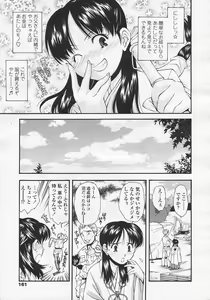 Page 146 of Comic LO 2005-08 Vol. 18 - preview thumbnail