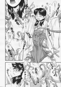 Page 149 of Comic LO 2005-08 Vol. 18 - preview thumbnail