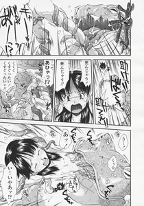 Page 154 of Comic LO 2005-08 Vol. 18 - preview thumbnail