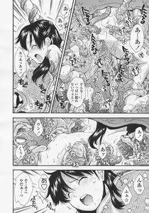 Page 155 of Comic LO 2005-08 Vol. 18 - preview thumbnail
