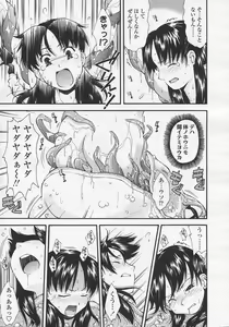 Page 158 of Comic LO 2005-08 Vol. 18 - preview thumbnail