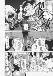 Page 173 of Comic LO 2005-08 Vol. 18 - preview thumbnail