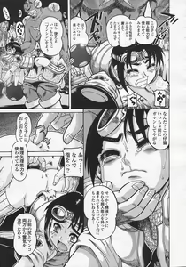 Page 184 of Comic LO 2005-08 Vol. 18 - preview thumbnail