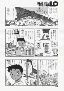 Page 197 of Comic LO 2005-08 Vol. 18 - preview thumbnail