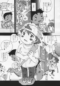 Page 200 of Comic LO 2005-08 Vol. 18 - preview thumbnail