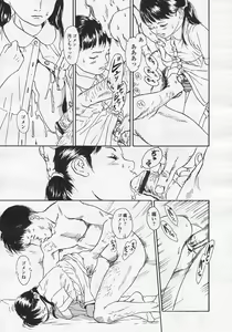 Page 20 of Comic LO 2005-08 Vol. 18 - preview thumbnail