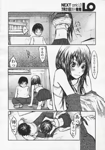 Page 237 of Comic LO 2005-08 Vol. 18 - preview thumbnail