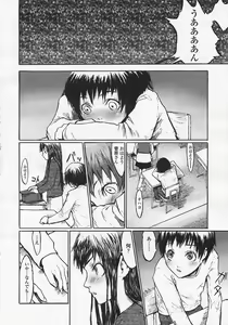 Page 253 of Comic LO 2005-08 Vol. 18 - preview thumbnail