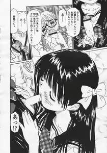 Page 261 of Comic LO 2005-08 Vol. 18 - preview thumbnail
