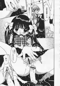Page 266 of Comic LO 2005-08 Vol. 18 - preview thumbnail
