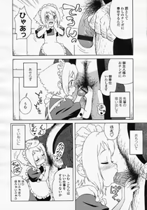 Page 51 of Comic LO 2005-08 Vol. 18 - preview thumbnail