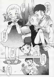 Page 95 of Comic LO 2005-08 Vol. 18 - preview thumbnail