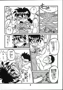 Page 8 of Seikoku Kagekidan - preview thumbnail