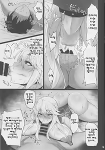 Page 11 of Chichiue no Okuchi no Naka ga Amarinimo Kimochi Yokute Shasei ga Tomaranai - preview thumbnail