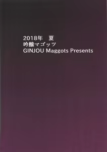 Page 25 of Chichiue no Okuchi no Naka ga Amarinimo Kimochi Yokute Shasei ga Tomaranai - preview thumbnail
