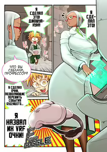 VRF Goggle to Hakase & Joshu | VRF Очки с Профессором и Ассистентом — hentai manga cover on Fhentai