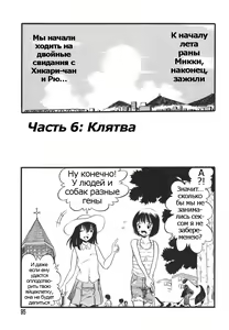 Shoujo wa Inu no Yume o Miru - The Girl Dreams Dogs Ch. 6 — hentai manga cover on Fhentai