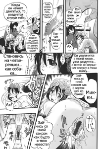 Page 11 of Shoujo wa Inu no Yume o Miru - The Girl Dreams Dogs Ch. 6 - preview thumbnail