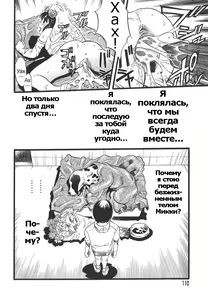 Page 16 of Shoujo wa Inu no Yume o Miru - The Girl Dreams Dogs Ch. 6 - preview thumbnail