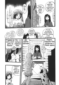 Page 5 of Shoujo wa Inu no Yume o Miru - The Girl Dreams Dogs Ch. 6 - preview thumbnail