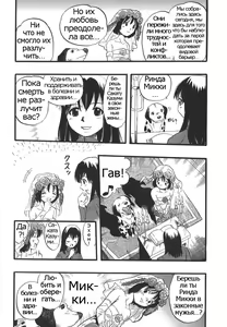 Page 6 of Shoujo wa Inu no Yume o Miru - The Girl Dreams Dogs Ch. 6 - preview thumbnail