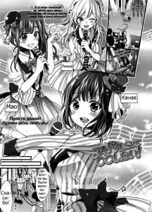 Idol Datte OO Shitai! | We Wanna Do OO Even If We Are Idols — hentai manga cover on Fhentai