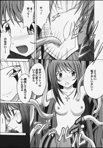Page 9 of Shuumatsu no Shiryou - preview thumbnail