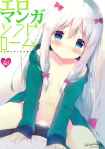 Eromanga Syndrome - hentai manga cover image