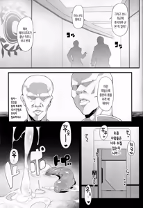 Page 22 of Making Love with Mash - preview thumbnail