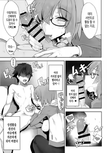 Page 4 of Making Love with Mash - preview thumbnail