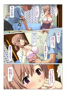 Page 16 of Seiseki UP o Jouken ni Mainichi Nuite kureru Okaa-san - preview thumbnail