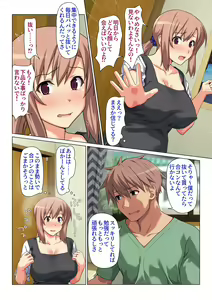 Page 5 of Seiseki UP o Jouken ni Mainichi Nuite kureru Okaa-san - preview thumbnail