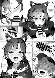 Page 9 of Houkago Yuuwaku Takao to Atago | 방과후유혹 타카오와 아타고 - preview thumbnail
